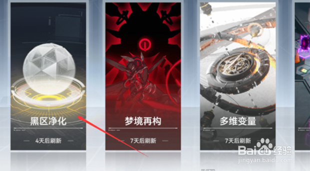 深空之眼医者的誓言怎么获得
