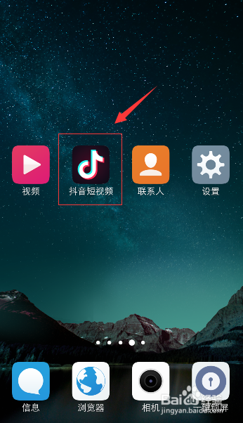 抖音怎么删除消息评论