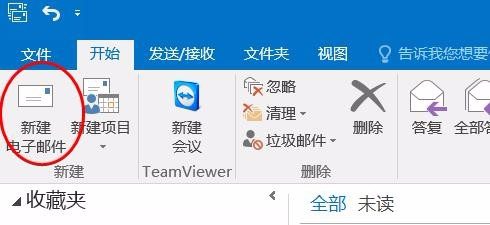 outloook邮箱签名设置