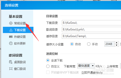酷狗音乐播放器怎么启动时启动手机遥控电脑播歌