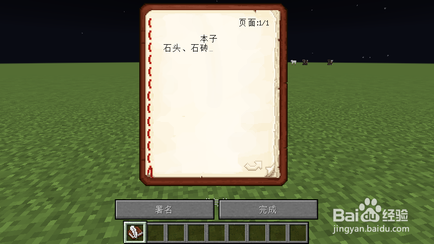 我的世界充能方块辨认