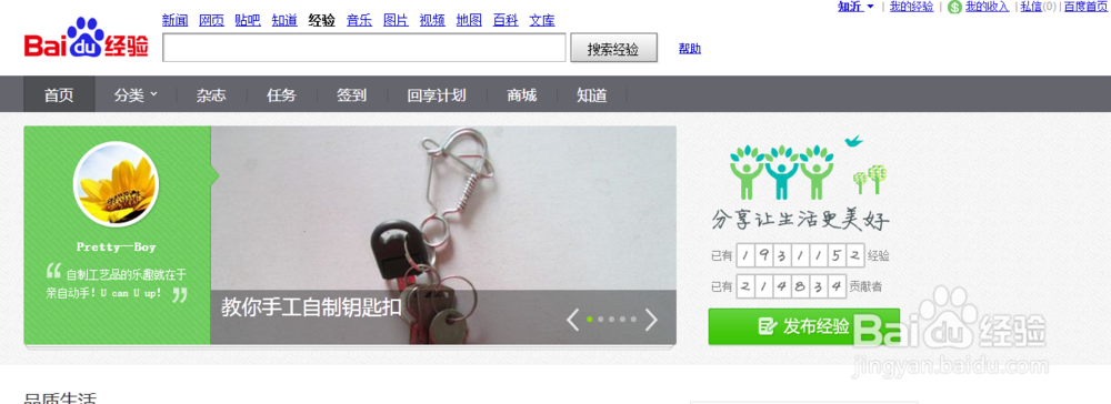 教你如何在百度经验抽三星！