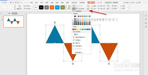 三角形纯文字排版怎么用ppt设计