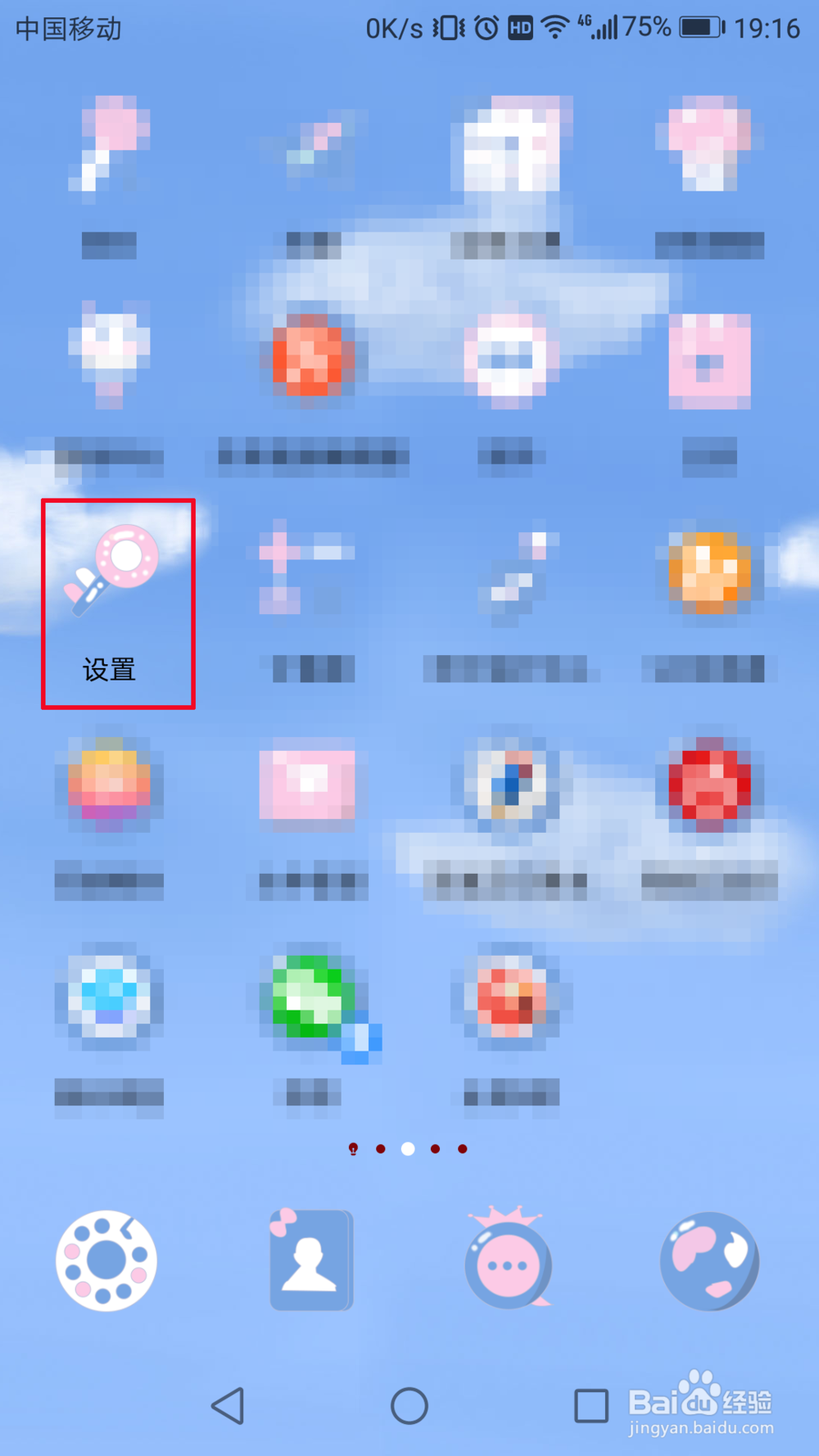 华为手机如何对自己的屏幕进行缩放