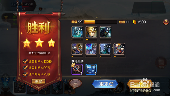《无限战争》失落神庙-冰雪试炼-难度4三星攻略