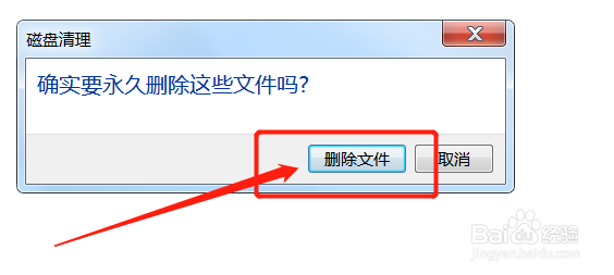怎么清理释放已满的C盘空间