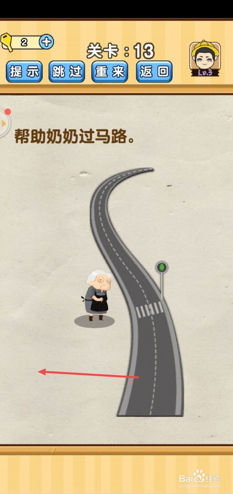 脑洞先生第13关怎么过？