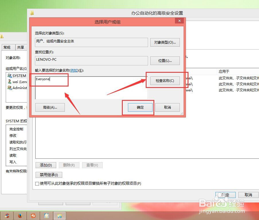 怎么取得管理员权限