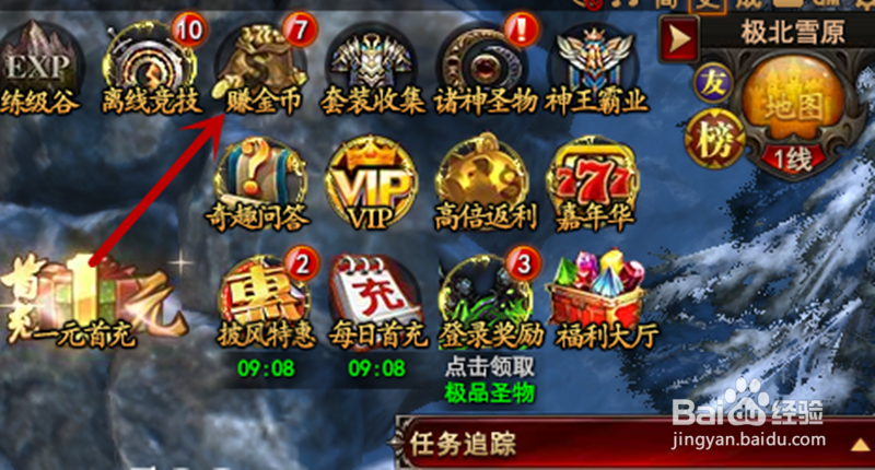 网页游戏魔法王座如何金币祈福获取绑定金币