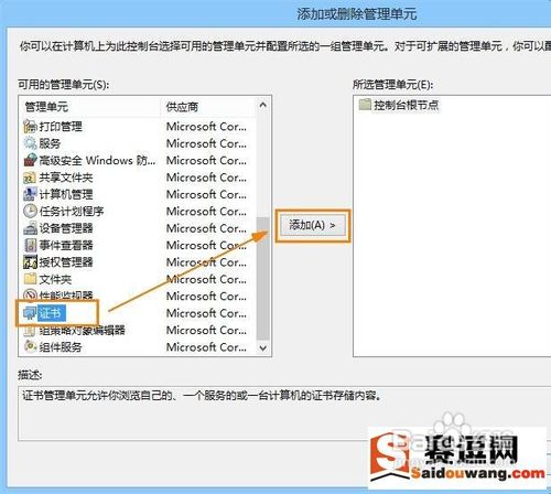 解决打开网页提示安全证书过期方法