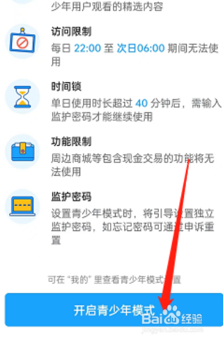米游社青少年模式在哪怎么打开