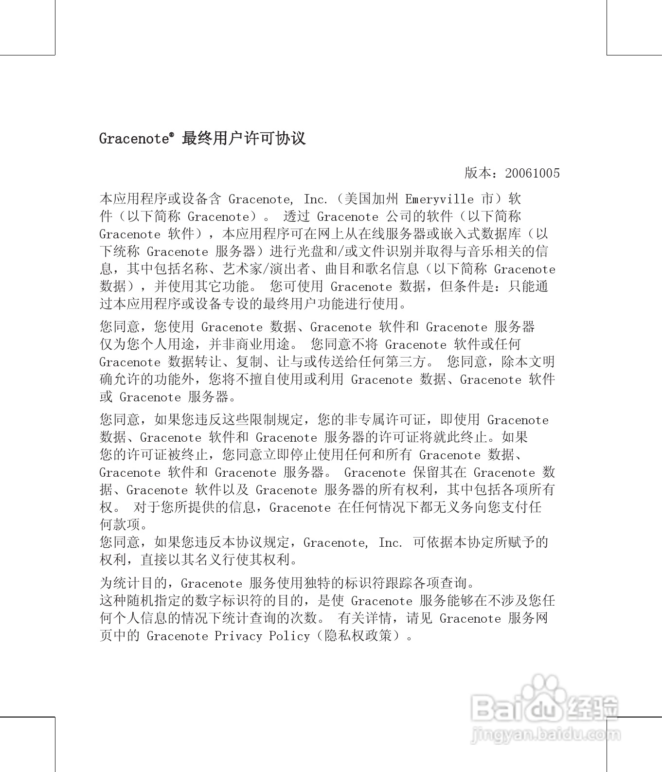LG KM710手机使用说明书:[1]