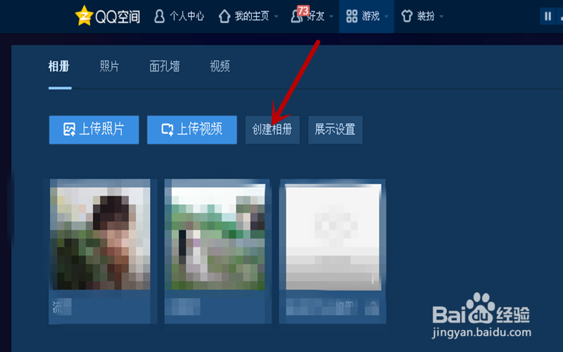 如何往QQ空间上传照片