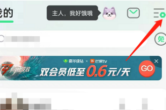 QQ音乐如何更换应用图标