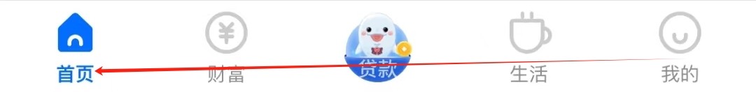 九江银行怎样找到我的贷款
