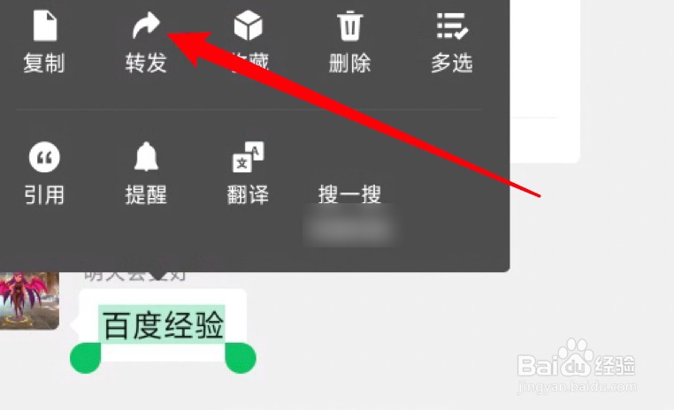 微信如何弄聊天记录给别人看