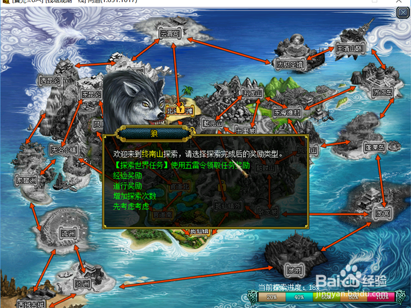 问道搜索世界任务如何完成