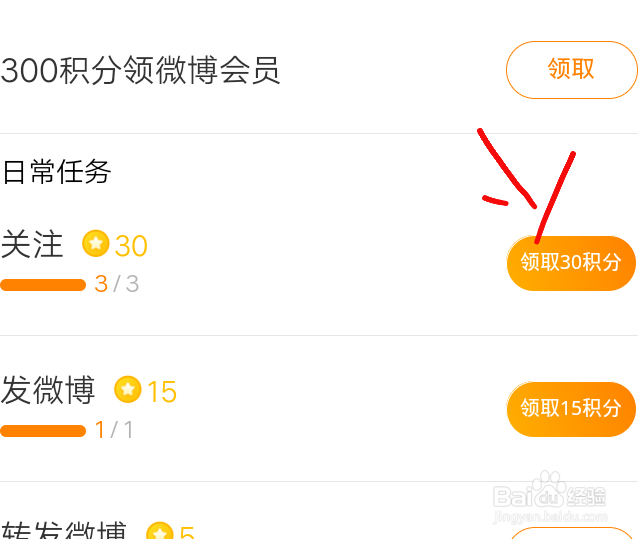 微博怎么赚钱 微博怎么领红包