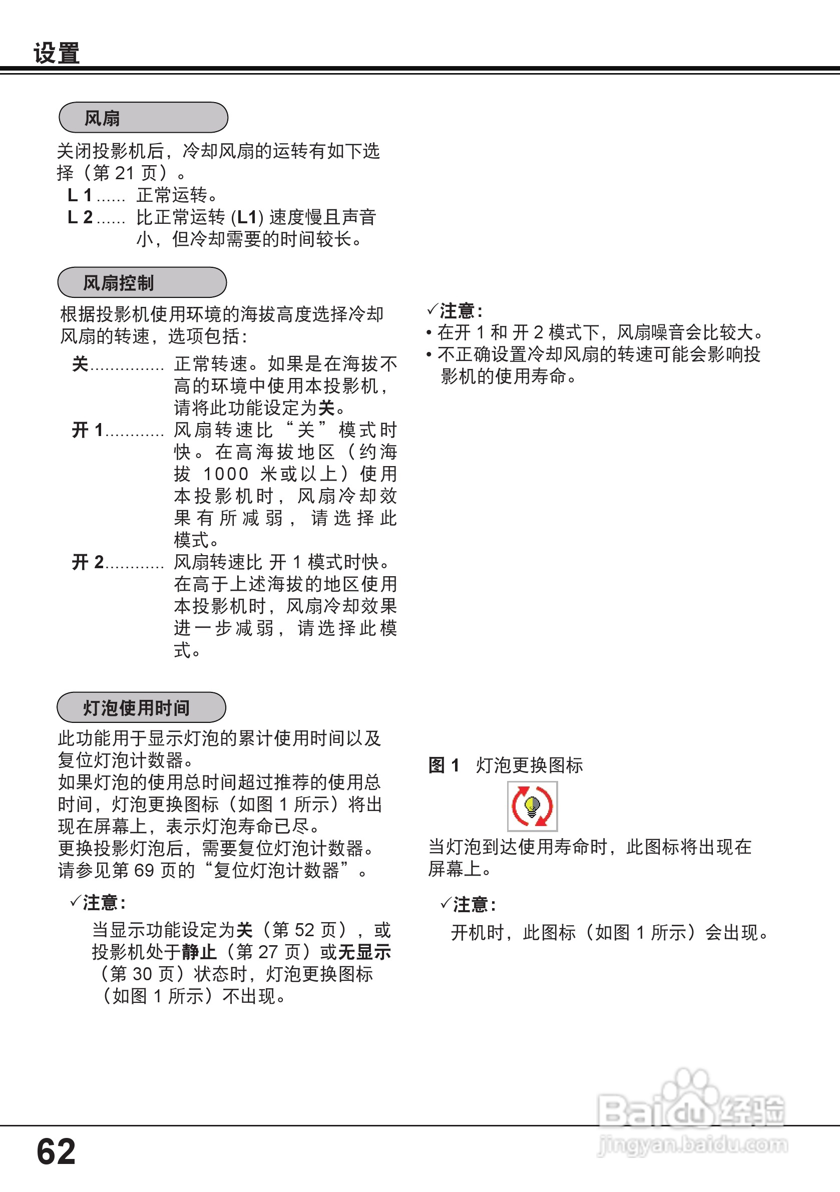 佳能 LV-8235投影机说明书:[7]