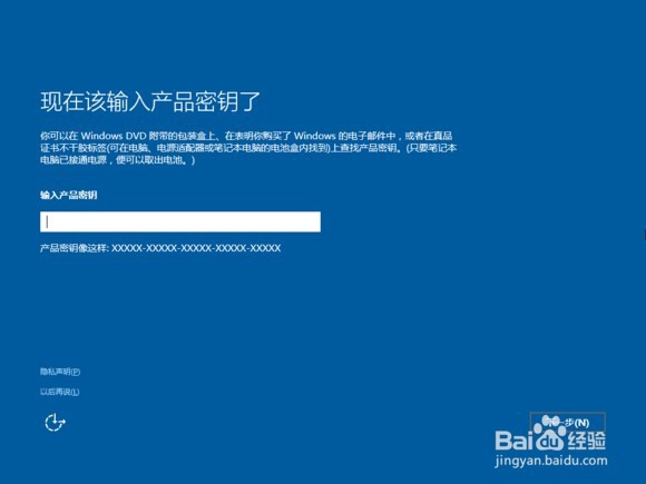 原版Win10系统安装教程