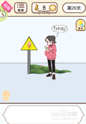 怎么切换到草丛场景