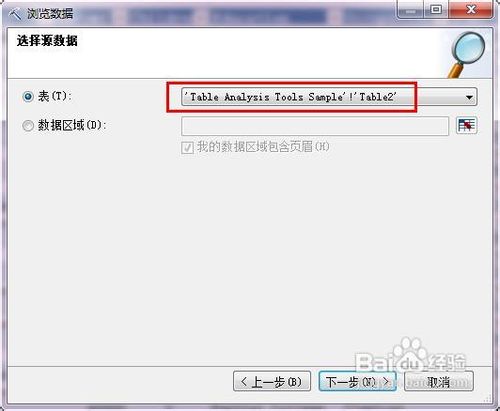 【Excel数据挖掘】数据挖掘第一步查看数据方法