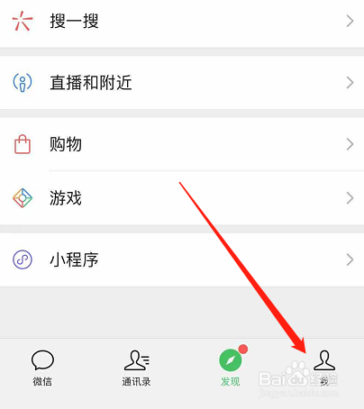 微信使用技巧之照片和视频怎么设置不自动保存