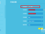 TP-LINK无线路由器设置详细图文教程