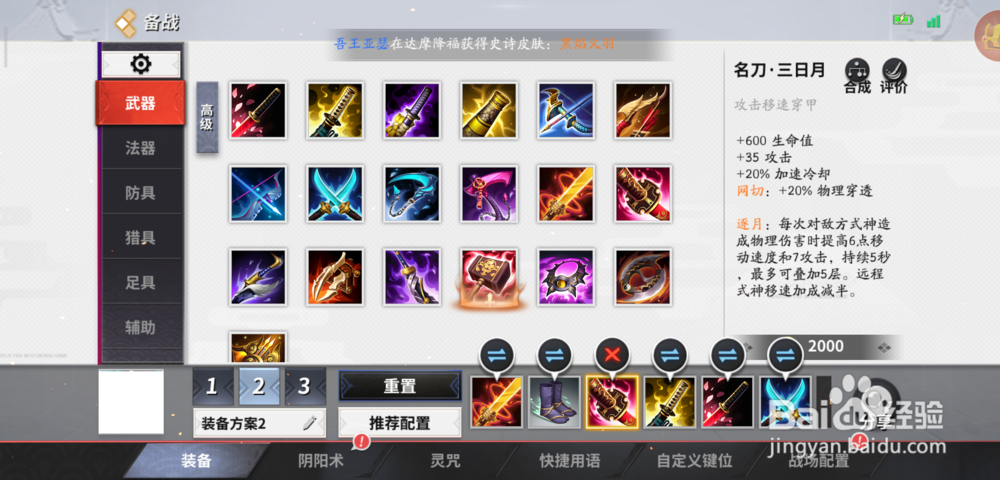 决战平安京鬼使黑怎么出装,鬼使黑怎么玩