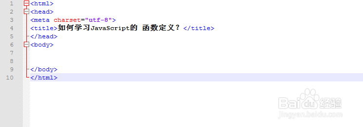 如何学习JavaScript的 函数定义