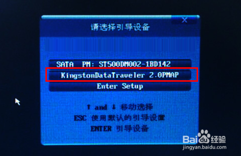 u启动低级格式化硬盘操作