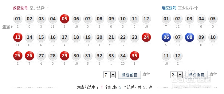 体育彩票大乐透