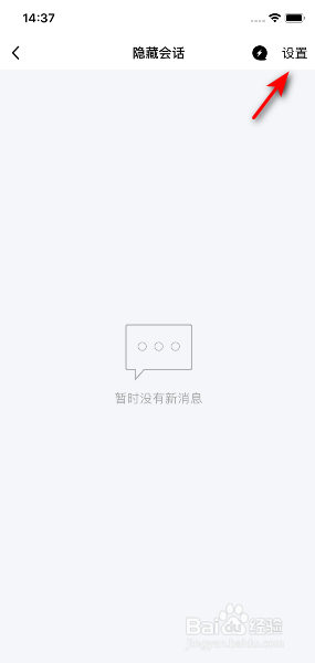 手机QQ怎么关闭显示新消息未读数