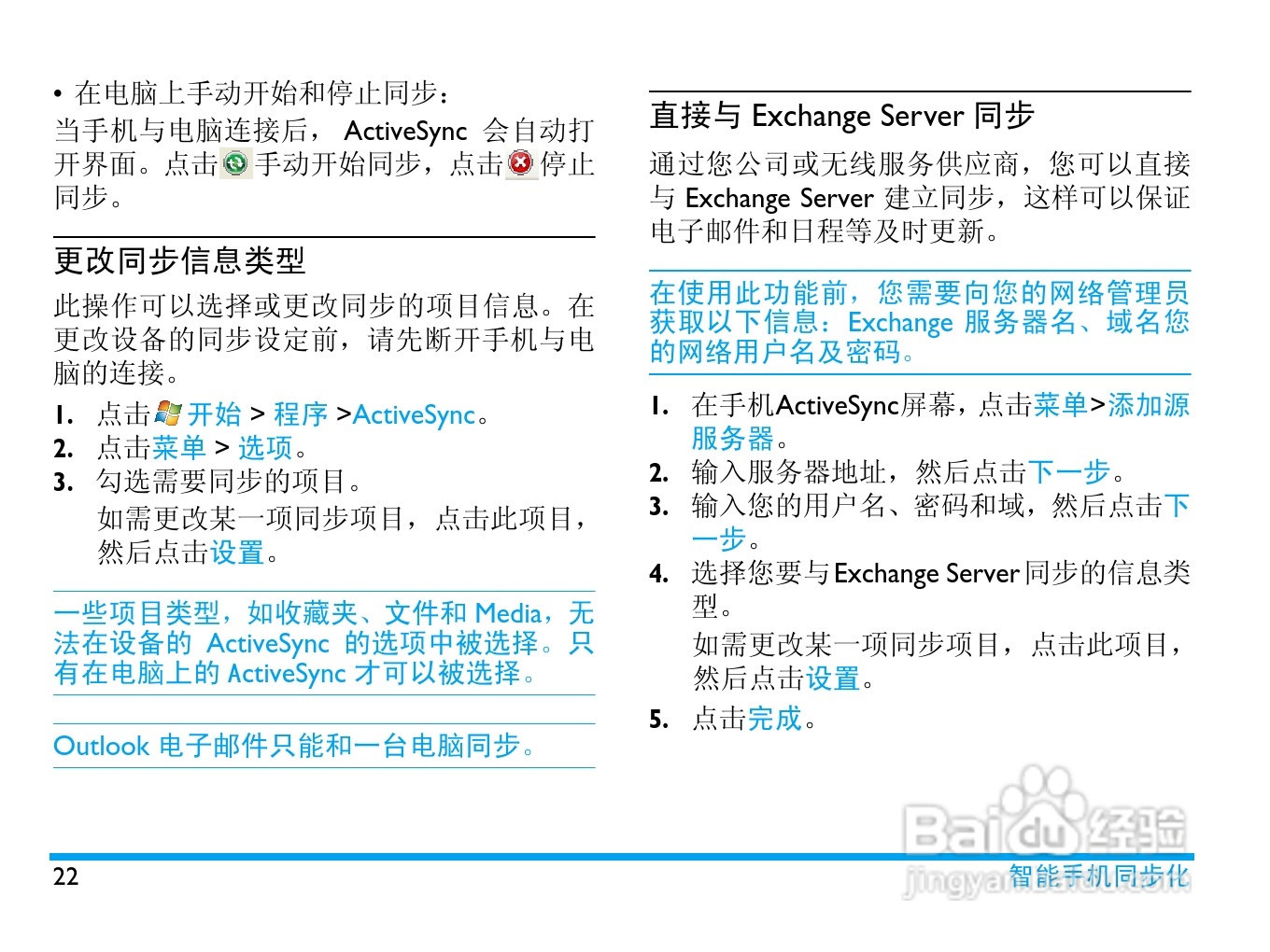 飞利浦D900手机使用说明书:[3]