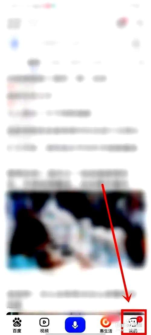 百度app如何查看开屏合集