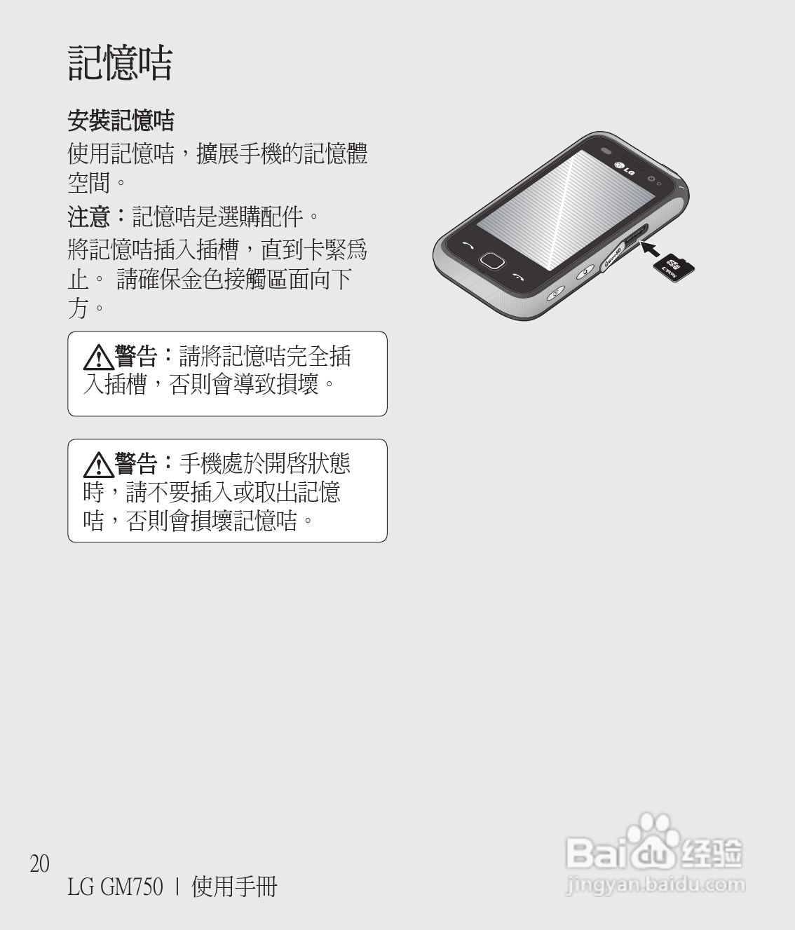 LG GM750手机使用说明书:[2]