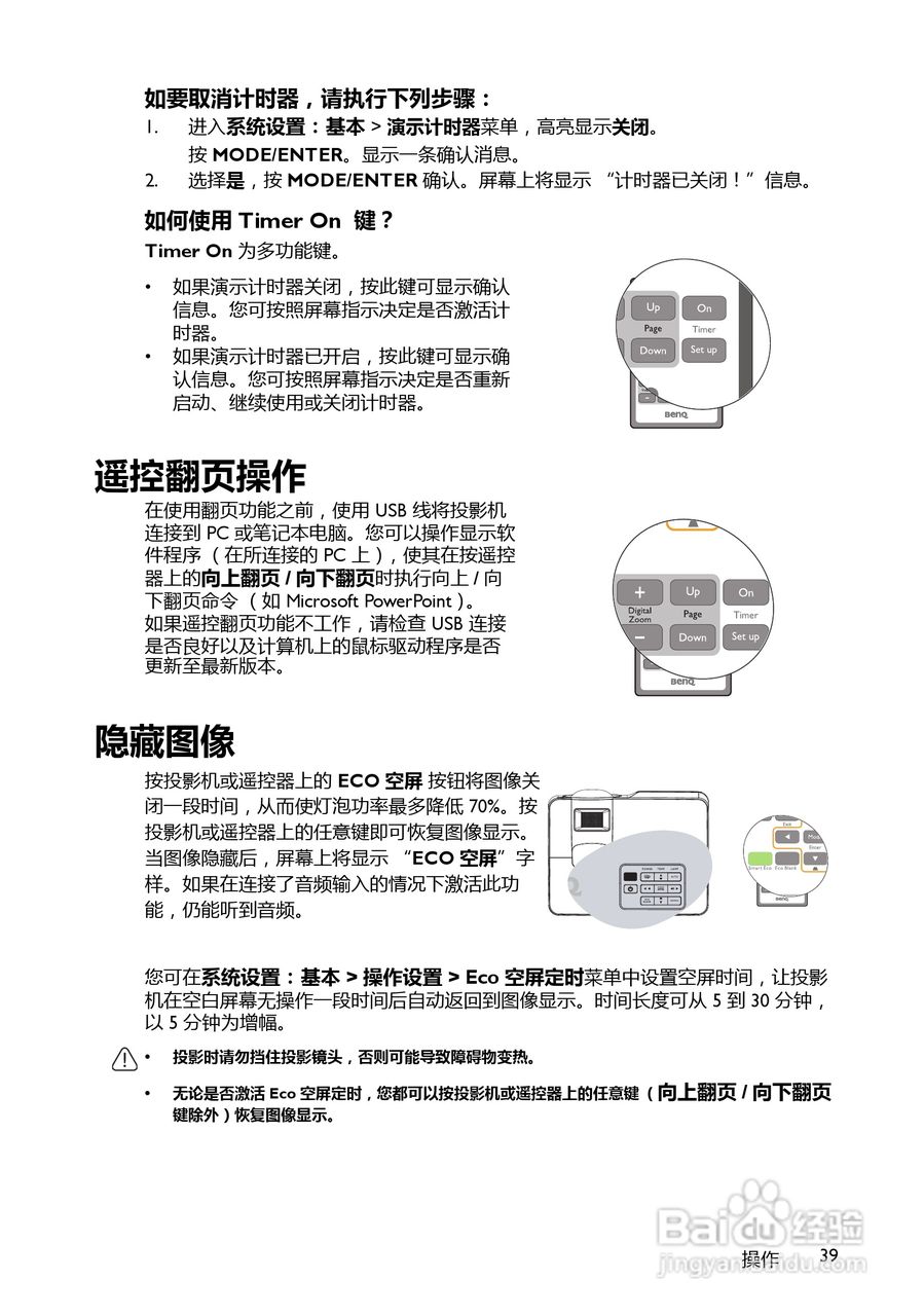明基MP780ST+投影机使用说明书:[4]