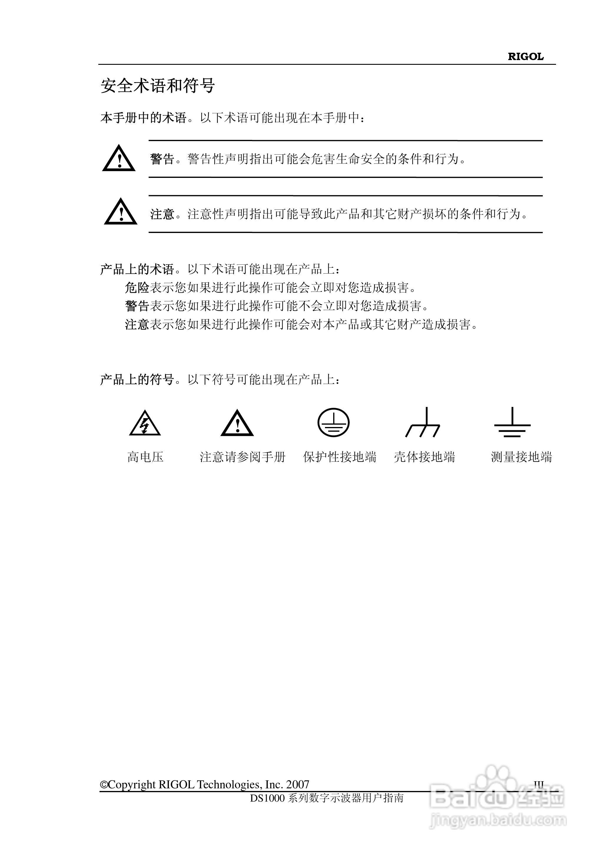 普源精电DS1022M数字示波器用户手册:[1]