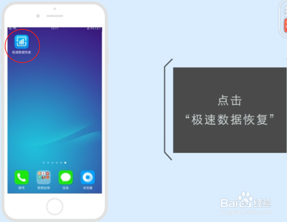 手机视频删除了怎么恢复呢