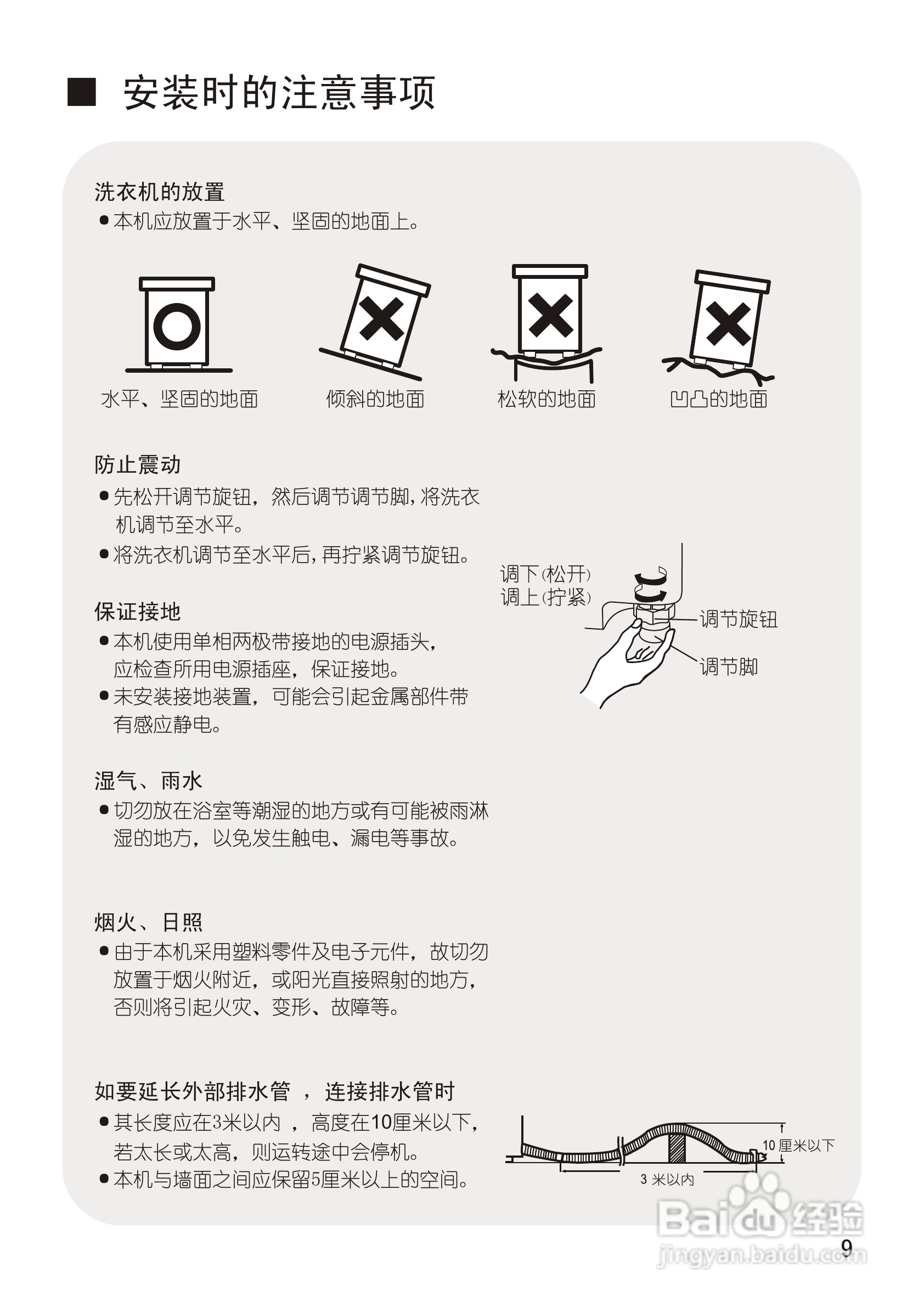 松下XQB65-X601U洗衣机使用说明书:[1]