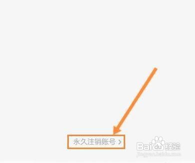 ZAKER子软件如何注销账号