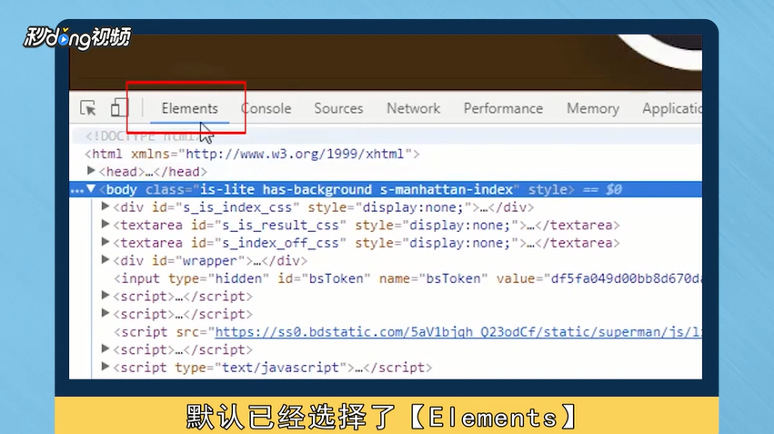 Chrome取色器如何取色