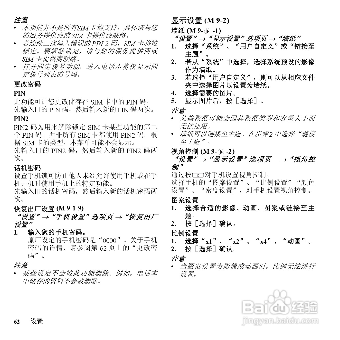 夏普SH801UC手机使用说明书:[7]