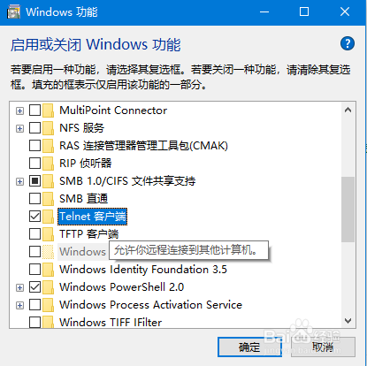 window10启用Telnet功能
