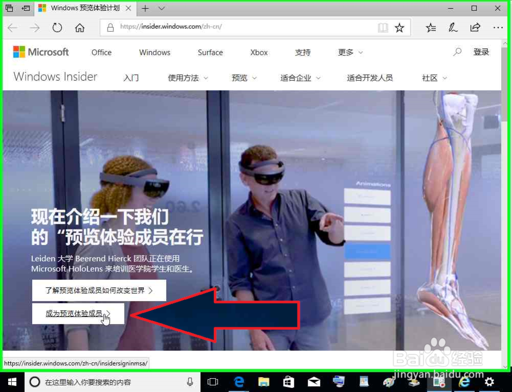 开启Windows 预览体验计划激活或升级Windows10