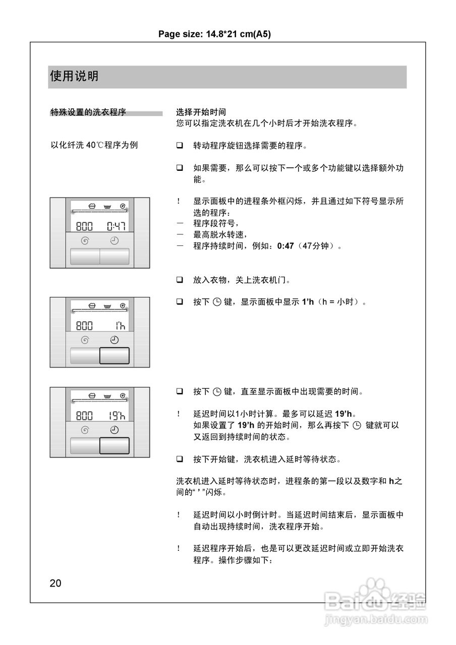 西门子WM2165 洗衣机说明书:[3]