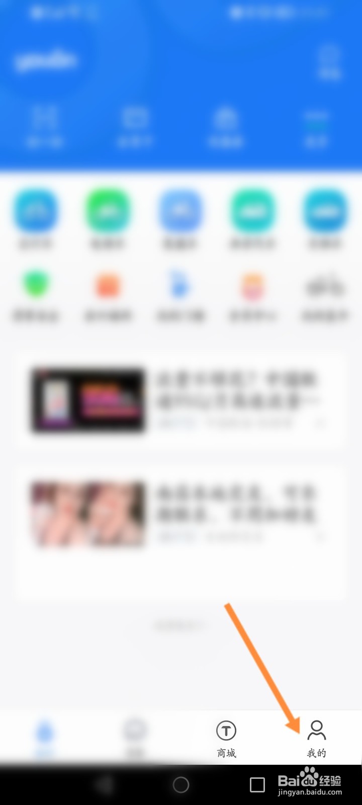 永安行怎么查看历史账单