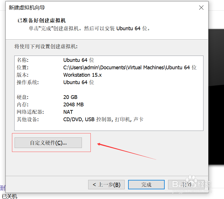 vmware如何创建虚拟机