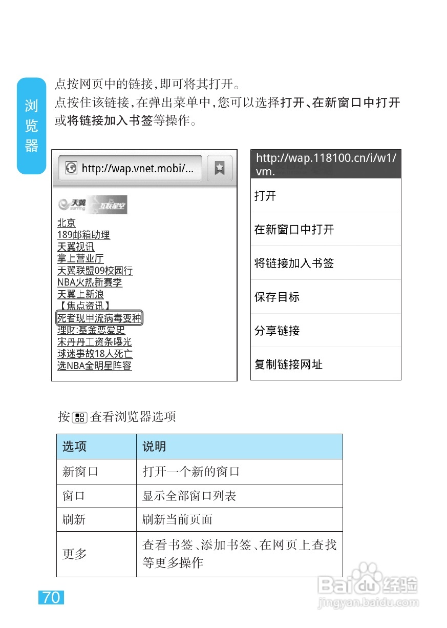 摩托罗拉XT800手机说明书:[8]