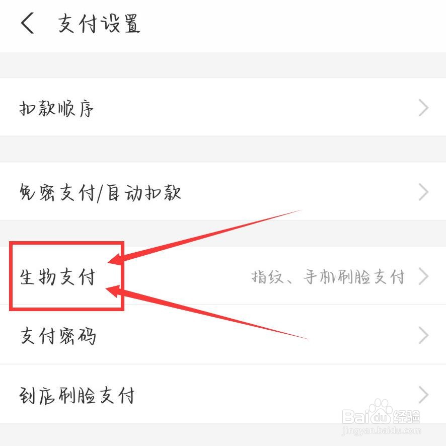 支付宝转账要刷脸,本人不在怎么办
